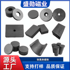 定制永磁铁氧体长方形圆环异形 磁瓦 沉头孔 直孔 圆柱强力磁铁石