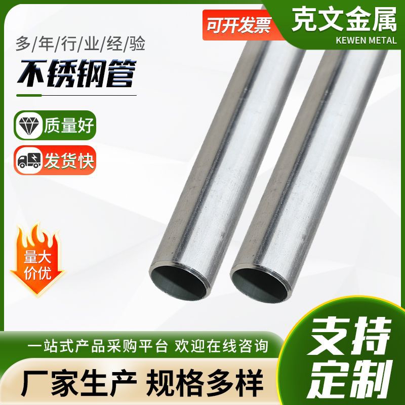 大量批发不锈钢管304镜面 工地不锈钢管 201制品不锈钢管