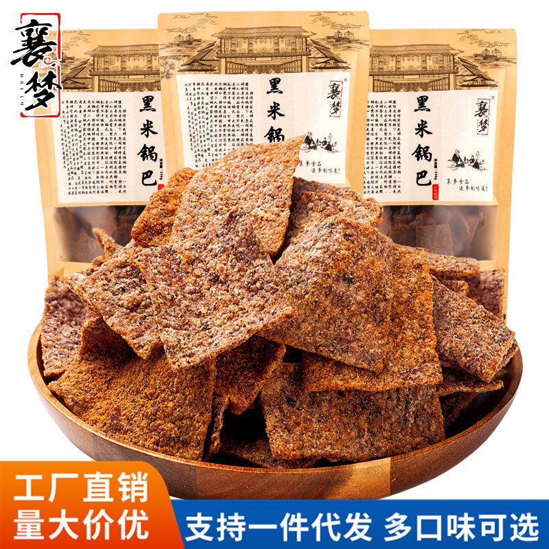 Xiangmeng Black Rice Rice pan 246g snack twisted spicy puffed food post-90s nostalgic zero mi casual spiced flavor Xiangmeng Black Rice Rice pan 246g snack twisted spicy puffed food post-90s nostalgic zero mi casual spiced flavor