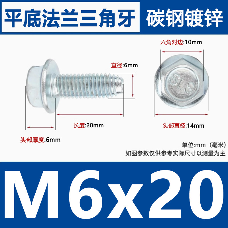 Brida galvanizada diente triangular tornillo auto-tofante hexagonal cóncavo con brida de cerebro antideslizante auto-bloqueo cóncavo plano M4M5M6