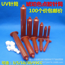 100���rUV�c�z�Ͳᘹ�3/5/10/30/55CC����ɫ�Ͳ�c�z�C��^ᘾ�