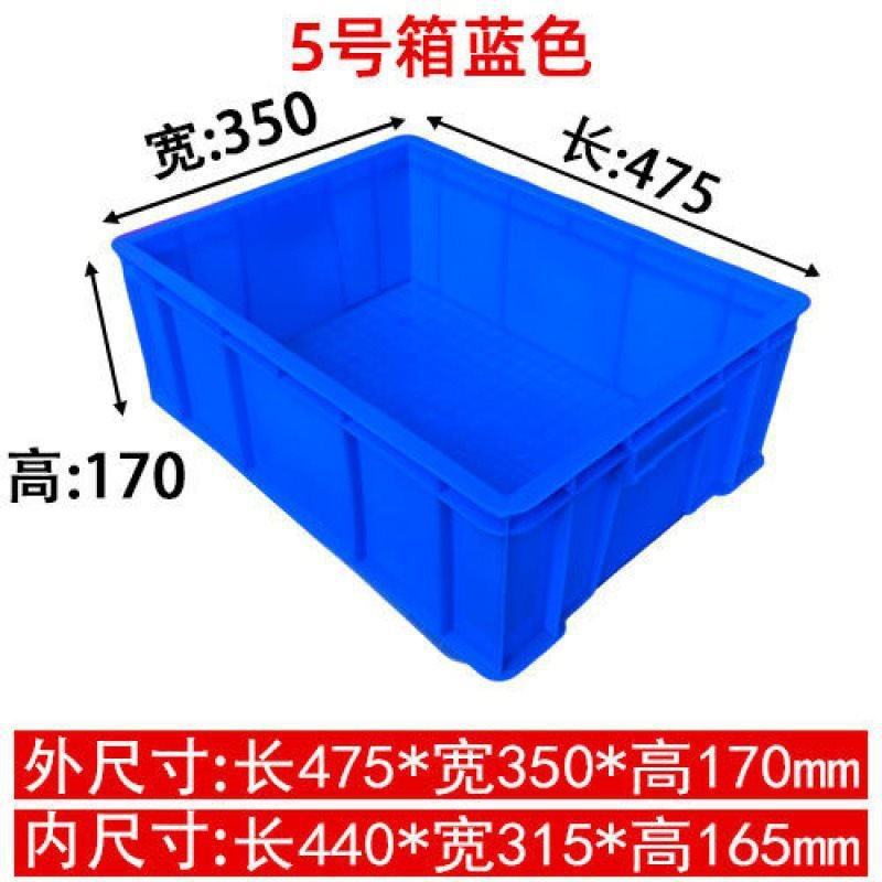 Caja A5 47.5 * 35 * 17 Azul