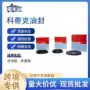 车型跨境分动箱差速器油封