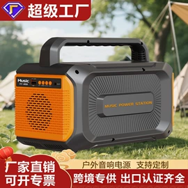 其他电源;应急电源;蓝牙音箱