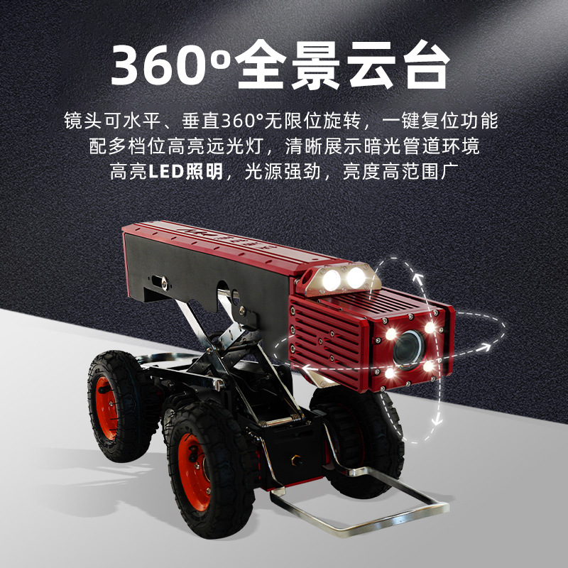 CCTV市政管道检测机器人城市雨污水管网爬行器智能高清长距离地下