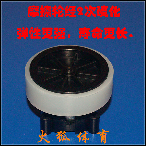 Firefox Table Tennis Ball Machine Robot Friction Wheel Ball Wheel Hitting Wheel Rubber Wheel Kit
