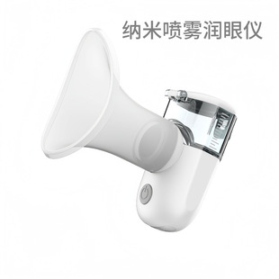 New electric eye moisturizer eye facial nano spray moisturizer eye drops atomized eye care cleaning instrument