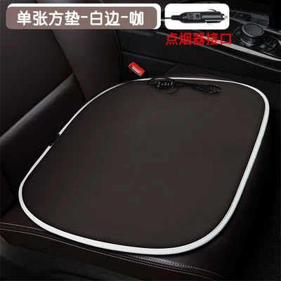 Multi-function pad: Small Square Cushion Car Cushion - single-square-mat-white-edge-coffee-cigarette-lighter-interface