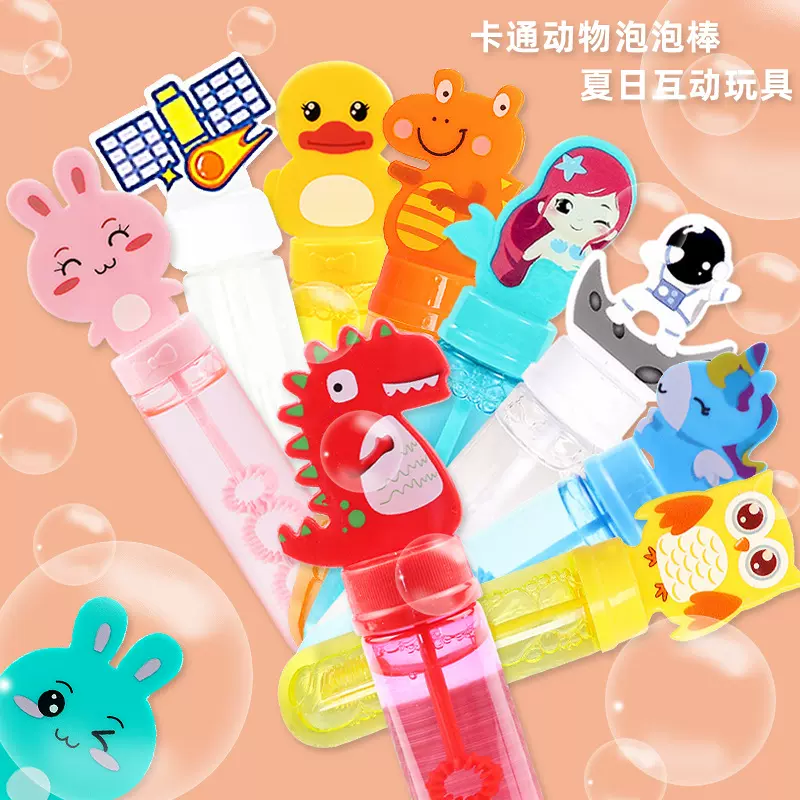 夏日新款迷你泡泡玩具手动泡泡棒儿童吹泡泡水夜市摆摊小孩玩具