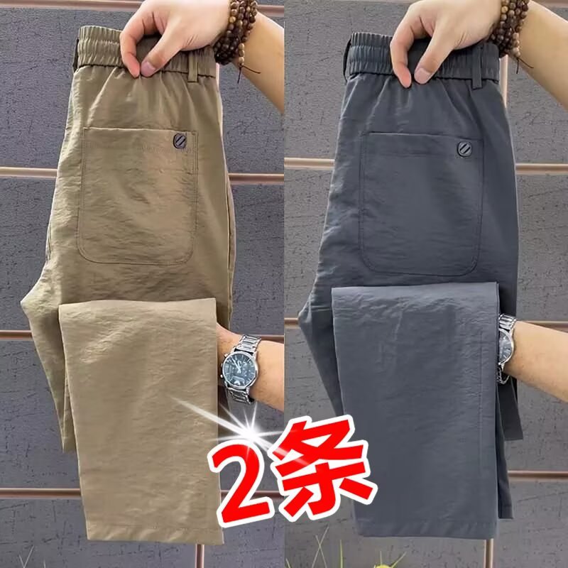 Thin Air Conditioner Pants Wide Leg Quick-drying Sports Casual Pants Straight Men's Loose Summer plus size Casual Pants