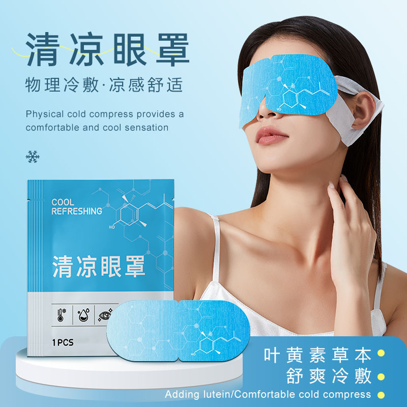 Lutein Steam Cold Compress Eye Mask Disposable Sleep Ice Compress Shading Eye Protection Mask Ice Cool Soothing Eye Protection Patch Lutein Steam Cold Compress Eye Mask Disposable Sleep Ice Compress Shading Eye Protection Mask Ice Cool Soothing Eye Protection Patch