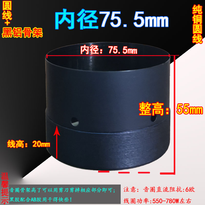 Cepillo de aluminio negro de 75.5mm vinilo