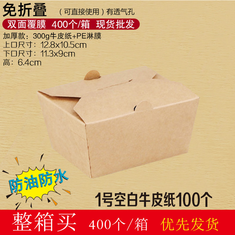 Arroz frito kraft personalizado caja de comidas desechable caja de embalaje pollo asado para llevar ensalada de bento para llevar arroz a prueba de aceite
