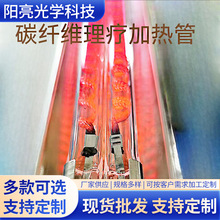 碳纖維理療加熱管發熱管電烤箱光波發熱管印花機碳纖維理療加熱管