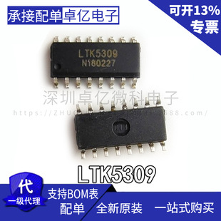 ���lоƬ LTK5309 ȫ��ԭ�b �NƬSOP-16���� D���IC �F؛