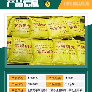 Anti-Corrosion Stainless Steel Pellets, Stainless Steel Pellets 410/430 and Other Materials 0.3Mm-2.5Mm Can Be Ordered for Inspection