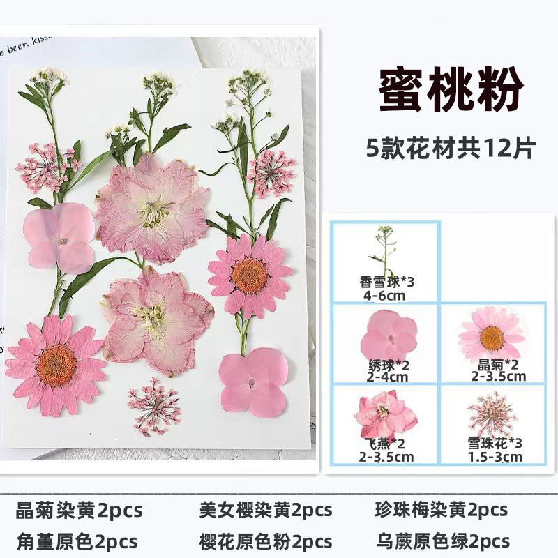 干花diy材料包永生花压花片押花草手工滴胶书签真花植物树叶标本|undefined