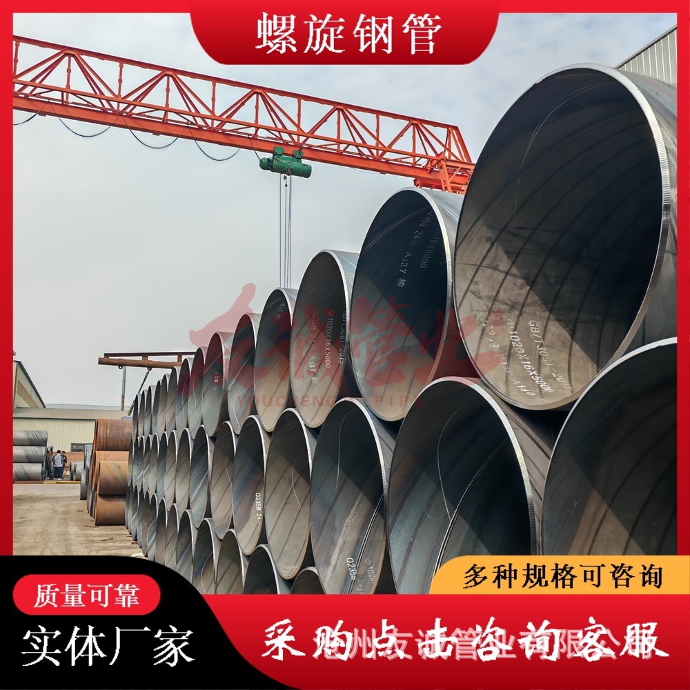 防腐涂塑保温复合双面埋弧焊螺旋钢管 DN1800螺旋焊缝钢管 D1820