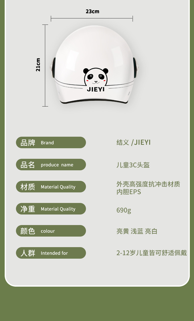 3c certification children's helmet boys winter female electric battery car four seasons universal safety motorcycle helmet