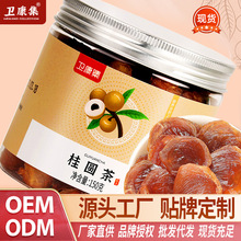 桂元干片龙眼肉花茶卫康集龙眼批发一件代发现货桂圆无糖代用茶