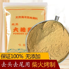 鱼类;汤类调味料