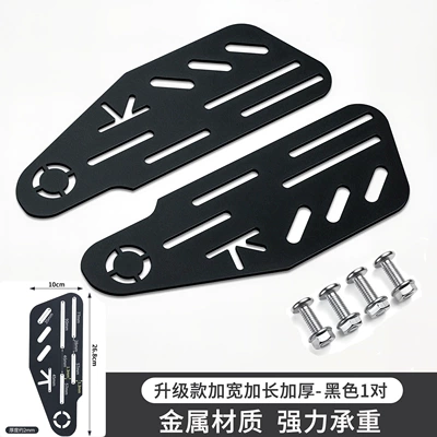 Universal expansion footrests for electric vehicle side rear seats, thickened and enlarged, modification accessories