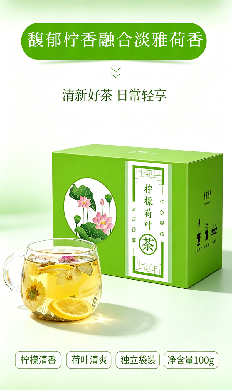 Lemon Lotus Leaf Tea 100g Boxed Blend with Chrysanthemum Cassia Hawthorn Rose quality and texture