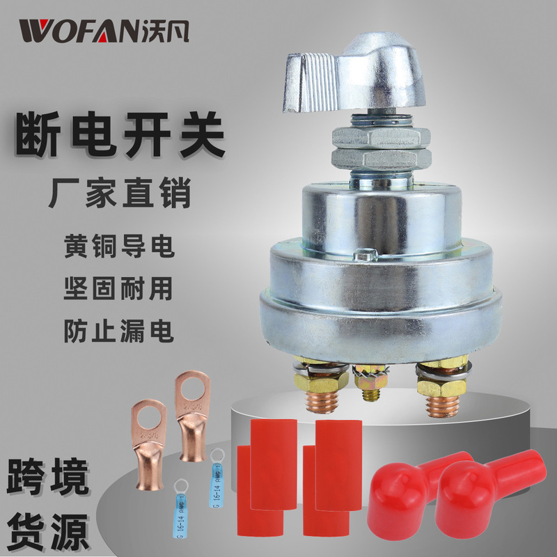 RV Yacht 200A High Current Battery Disconnect Switch 12V Battery Protection Brass Knob Power Switch