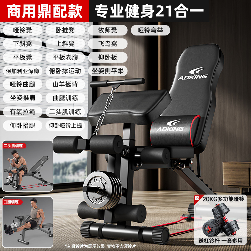 Multifuncional para el hogar de acondicionamiento físico, ayuda de abdominación comercial para hombres, barraca horizontal, taburete plegable para pájaros