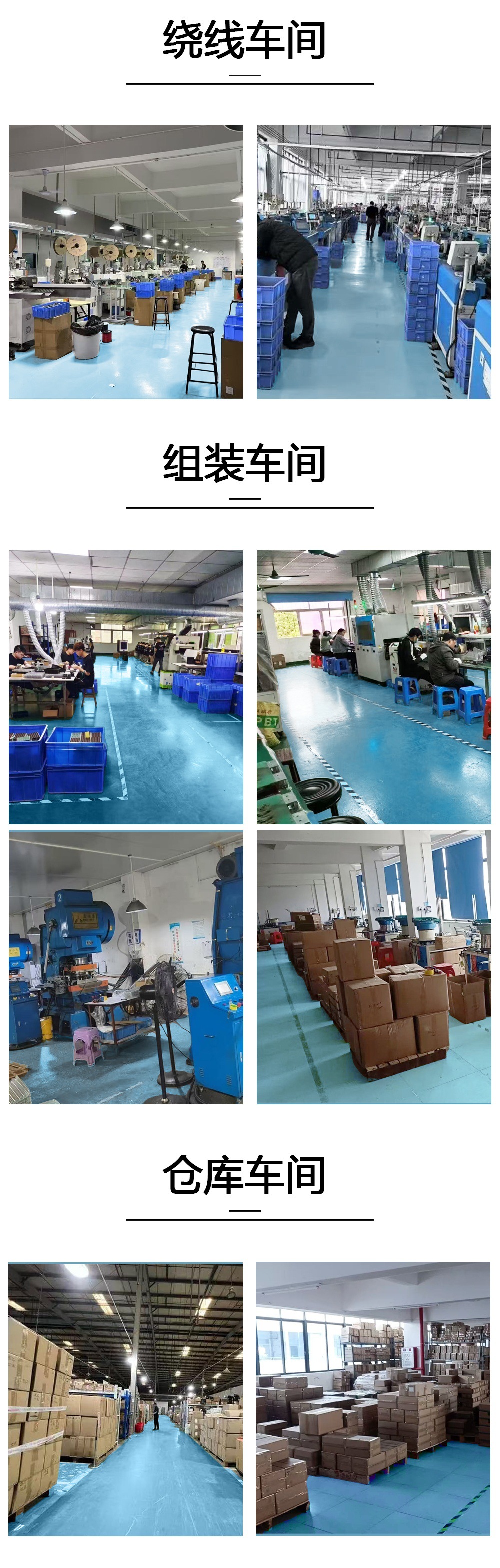 绕线车间_看图王(3)