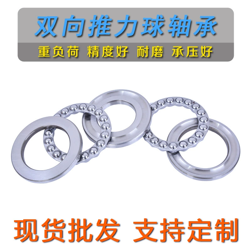 Двусторонний упорный шарикоподшипник из пяти частей выжимной подшипник литьевая машина подшипник давления подшипник химическое оборудование подшипник