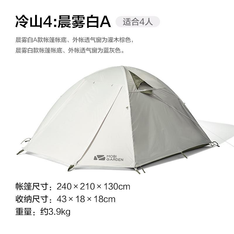 牧高笛冷山テント屋外キャンプ携帯防風防豪雨野外キャンプ装備通気テント