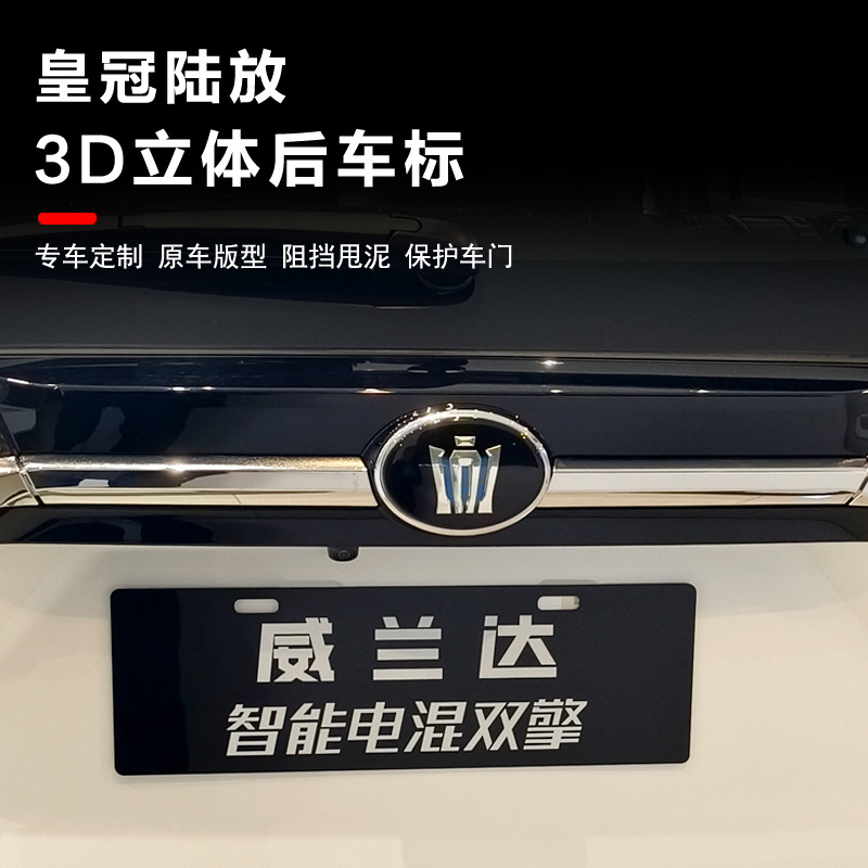 Emblema de Crown Land Cruiser, insignia trasera para Camry, Sienna, Wildlander, Corolla, Avalon, insignia personalizada para la puerta trasera del coche