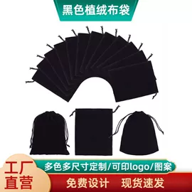 麻布袋;棉布袋;绒布袋