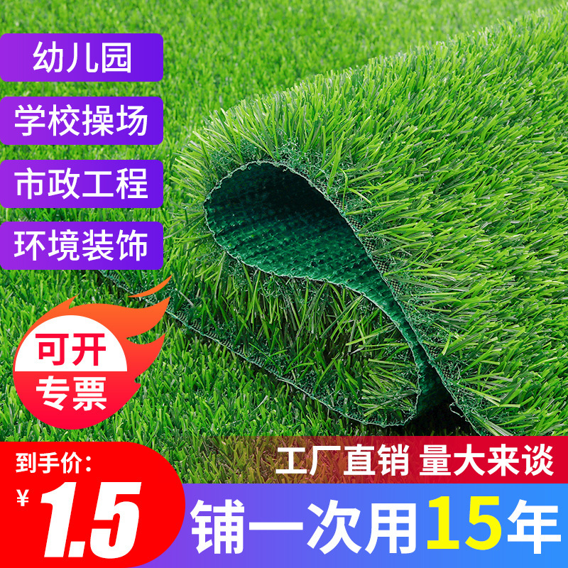 Outdoor Artificial Turf, School Playground, Roof Surface Padding, Football Field, Construction Site Fencing, Artificial Fake Grass, Artificial Grass Turf Outdoor Artificial Turf, School Playground, Roof Surface Padding, Football Field, Construction Site Fencing, Artificial Fake Grass, Artificial Grass Turf