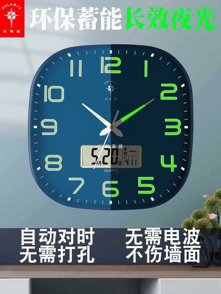 北极星方形自动对时挂钟客厅轻奢简约夜光钟表石英钟挂表智能时钟