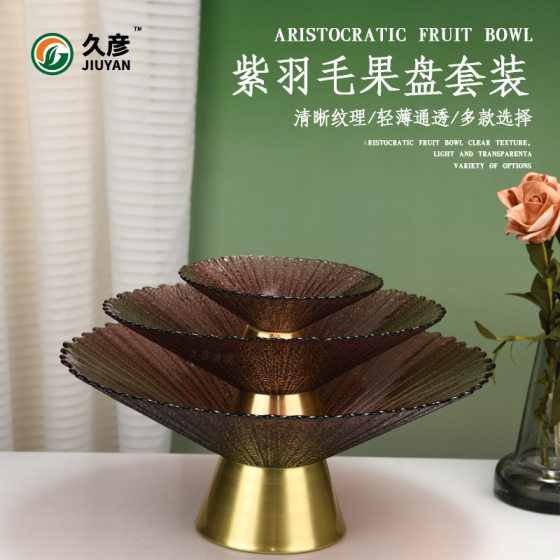 High-grade feather fruit plate copper bottom glass fruit plate creative personality large candy plate dried fruit plate tea table storage plate