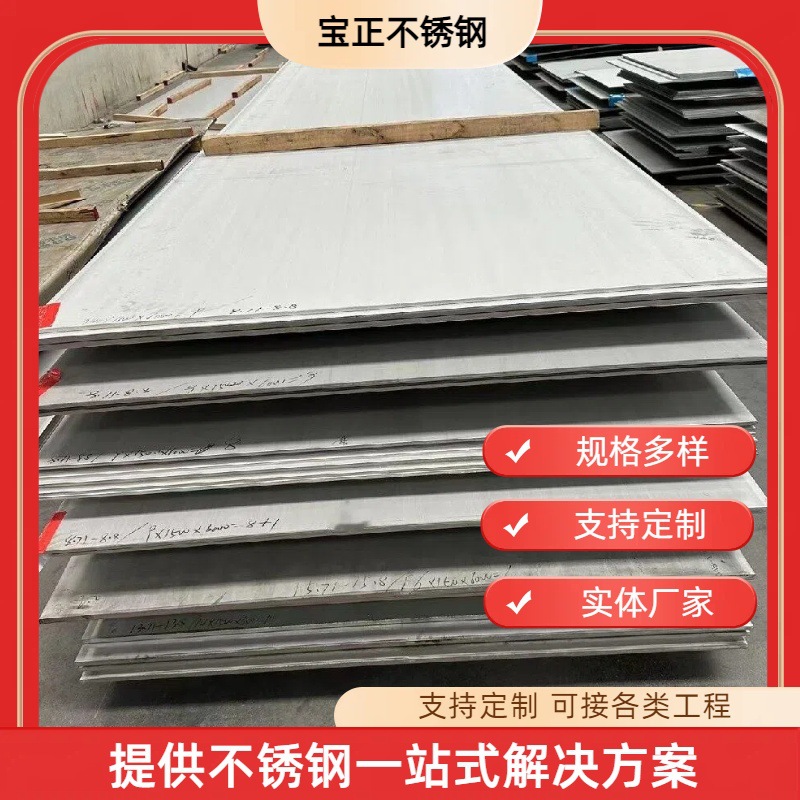 供应SUS304太钢产1.5米1.8米2米超宽冷热轧不锈钢板 不锈钢钢板