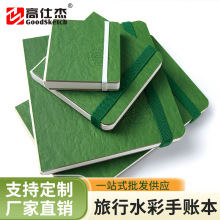 高仕杰写生专用便携口袋手绘旅行笔记本记事本中粗纹300g水彩纸