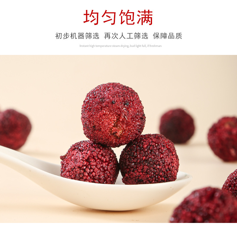 Freeze-Dried Waxberry (Myrica rubra) — Dried Fruit Tea Ingredient, 500g specifications