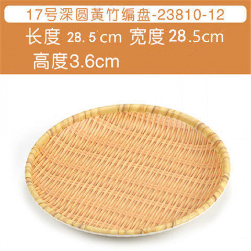23810-12 둥근 깊은 접시 모조 대나무 노란색
