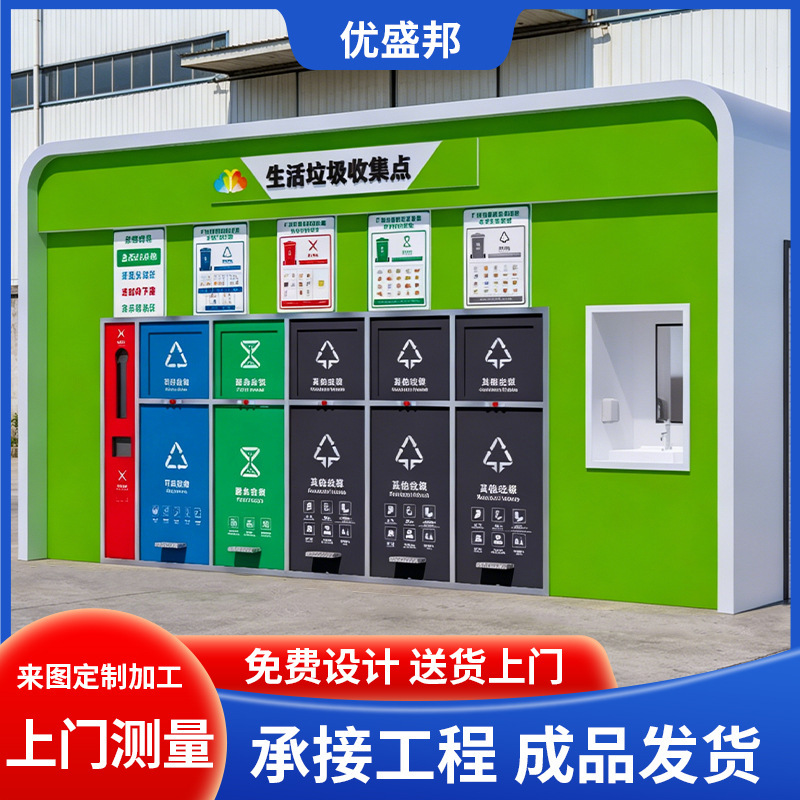Garbage Sorting Room, Outdoor Community Smart Garbage Sorting Bin, Street Six-Category Sanitation Garbage Kiosk Customization Garbage Sorting Room, Outdoor Community Smart Garbage Sorting Bin, Street Six-Category Sanitation Garbage Kiosk Customization