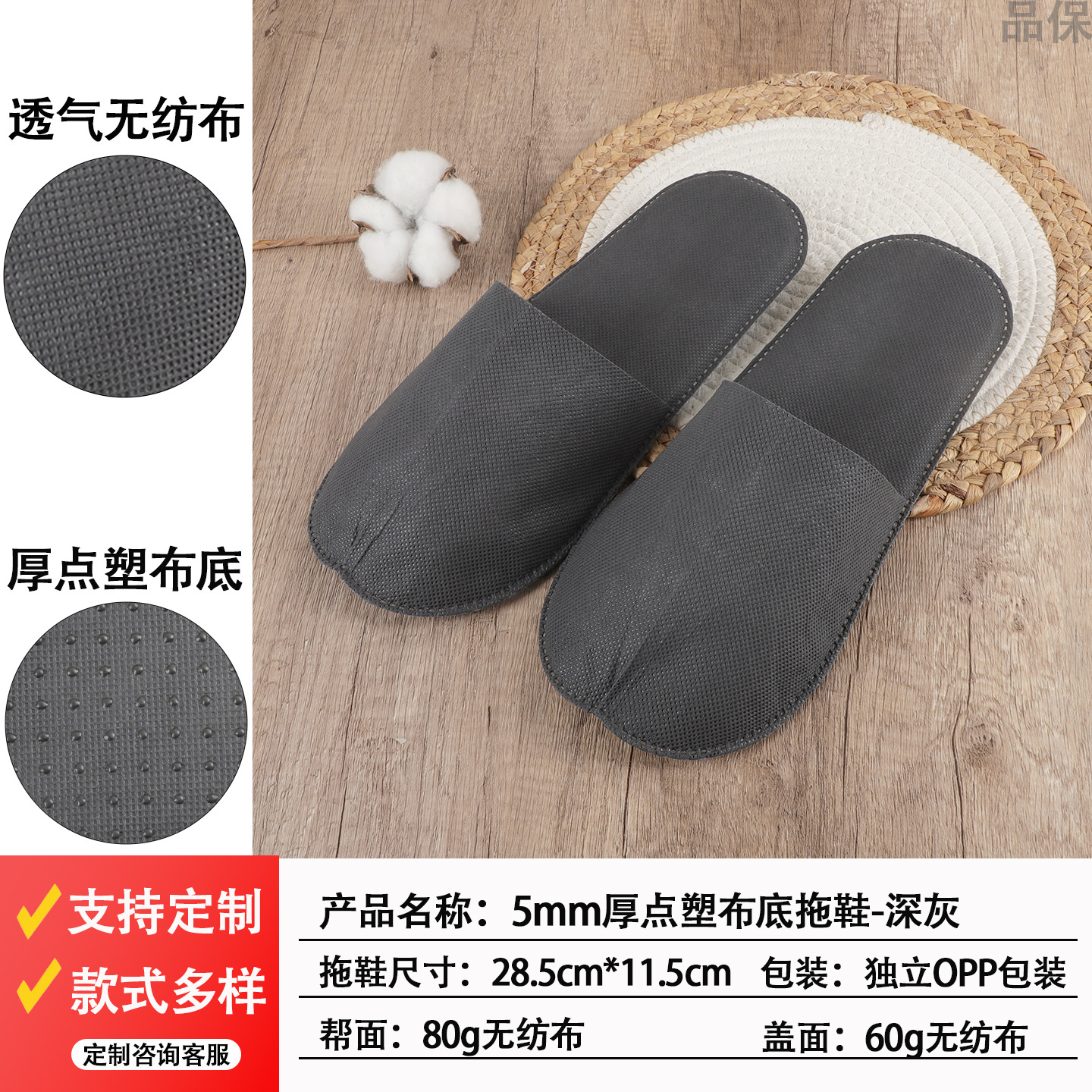 Zapatillas desechables especiales para hoteles con estrellas aumentadas y gruesas salón de belleza antideslizante para alojamiento en el hogar y recepción