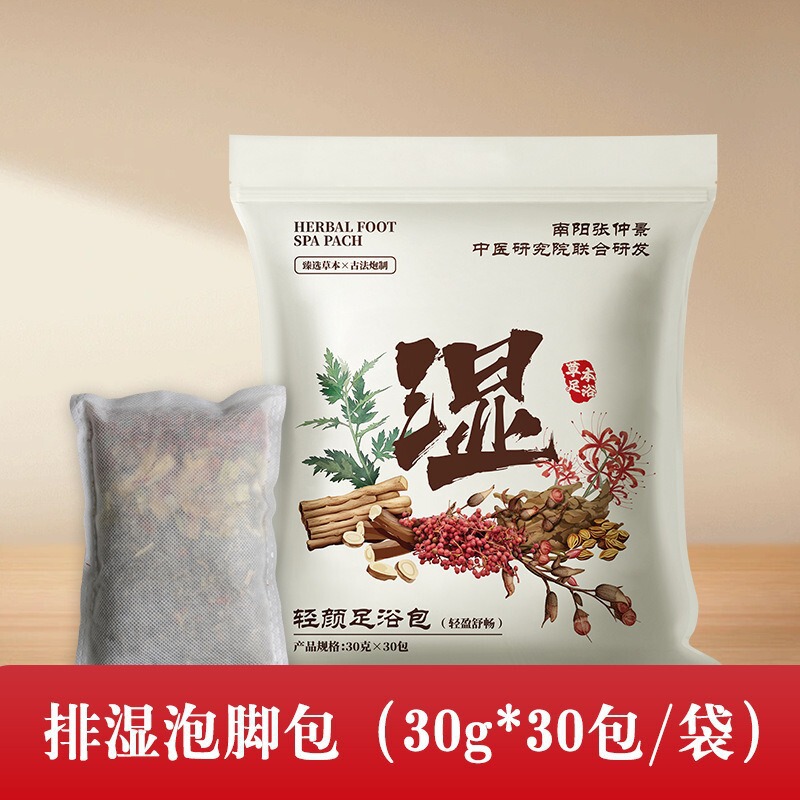 草本足浴包24味原材泡澡泡脚药包批发艾草红花老姜花椒艾叶泡脚包|undefined