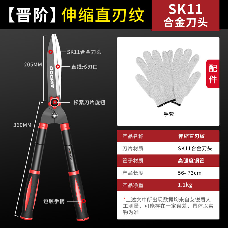 [Promotion] Telescopic Straight Blade Pattern (SK11) Gloves