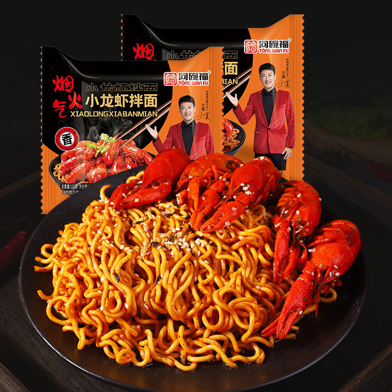 同ボウル フォー火鳥麺 ミックス味 袋詰め塩卵黄麺 火鳥麺 焼きそば 即席麺 卸売|undefined