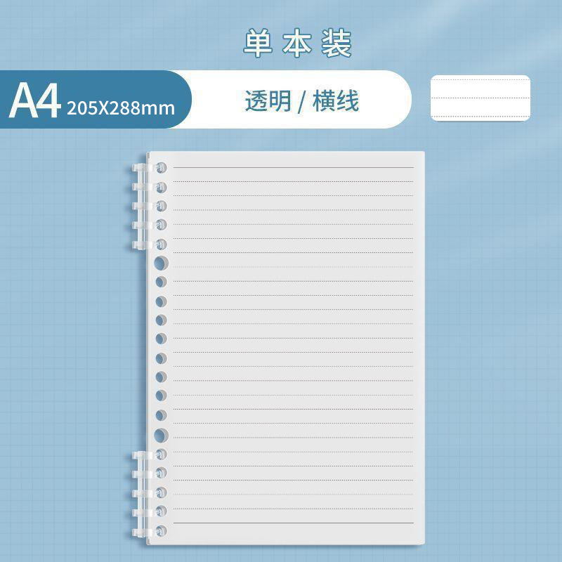 取り外し可能なB5ルーズリーフノート、手に優しいPP10穴、交換可能な芯、A5罫線ノート、学生向け厚手方眼ノート|undefined
