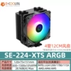 SE-224-XTS ARGB