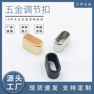 定制3.8mm欧美金属卡扣 挂绳装饰电镀调节扣 手感漆收束绳扣-阿里巴巴