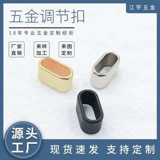 定制3.8mm欧美金属卡扣 挂绳装饰电镀调节扣 手感漆收束绳扣